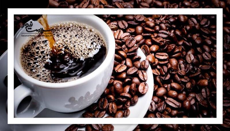 چقدر در روز مجاز به مصرف قهوه هستیم؟